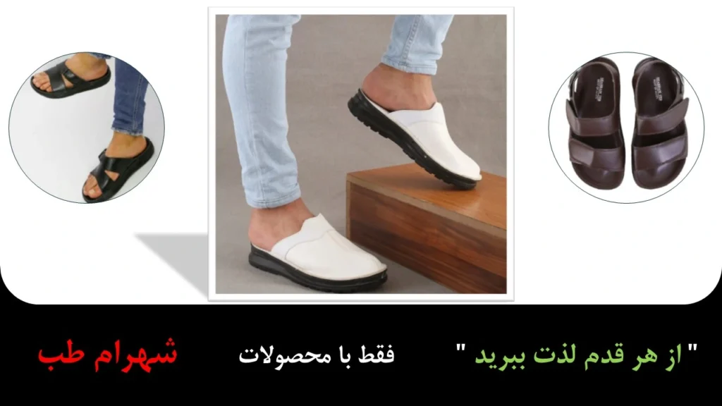 صندل های طبی مناسب برای راه رفتن طولانی در سفر