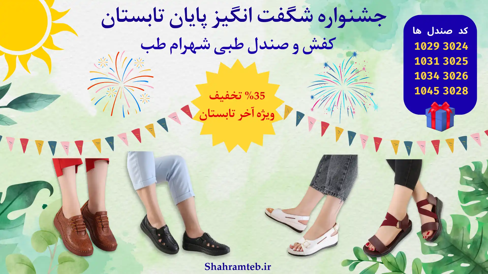 بنر اسلایدی شهرام طب (1)